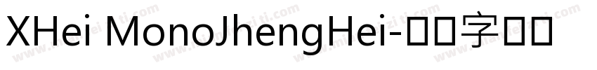 XHei MonoJhengHei字体转换